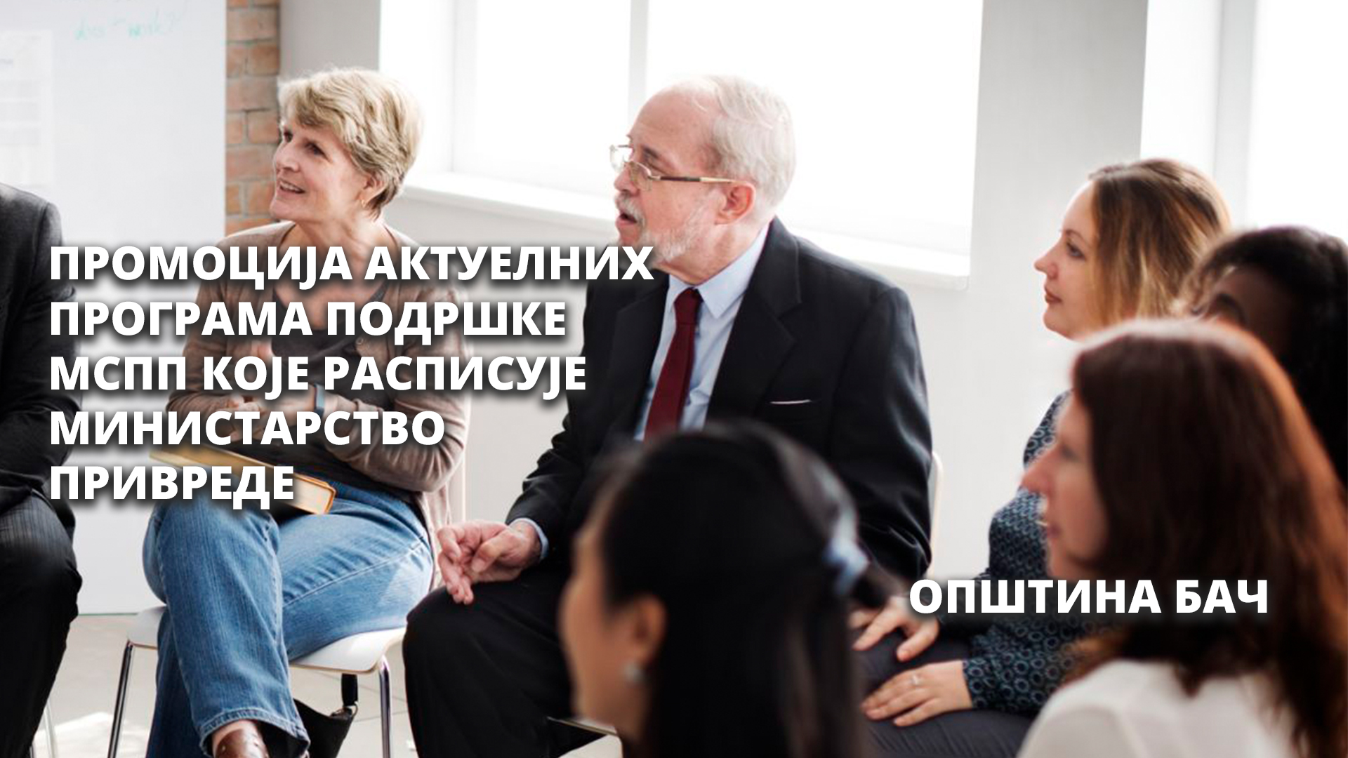 Promotion of Current Support Programs for MSMEs Launched by the Ministry of Economy